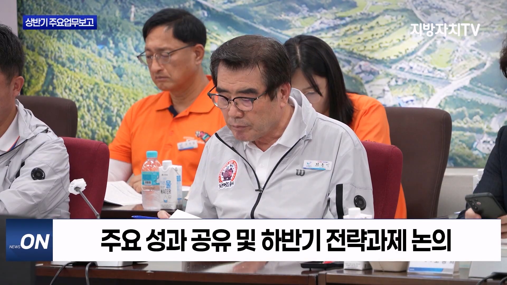 [0714 지방자치TV 4시뉴스]보령시 상반기 주요업무보고 개최